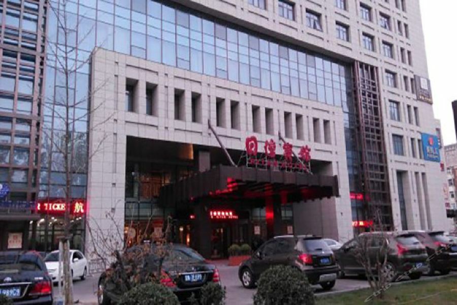 Ritan Hotel Downtown Пекин Екстериор снимка
